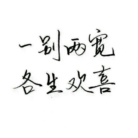 如果当初忍住只做朋友就好了