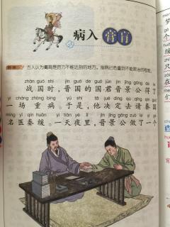 病入膏肓图片带字图片