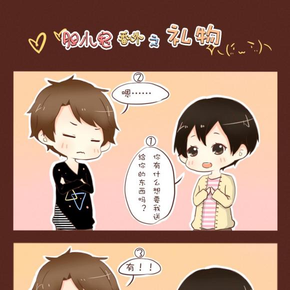 《胆小鬼番外礼物》饕餮& 小随