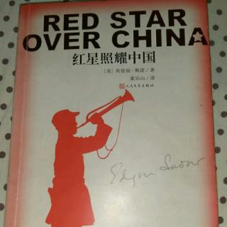 《红星照耀中国》一些未获解答的问题