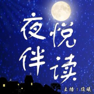 夜伴悦读│你就毁在凡事只求差不多