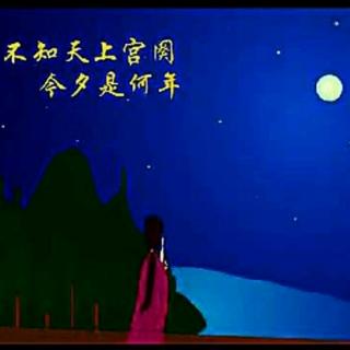 【翻唱】明月几时有—暗夜孤城