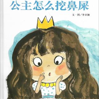 NO.33 干净妈妈遇到“脏”小孩儿