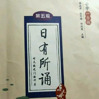 涵涵阅读日有所诵《小猫拉车》