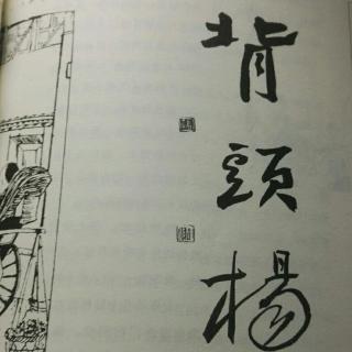 背头杨简笔画图片