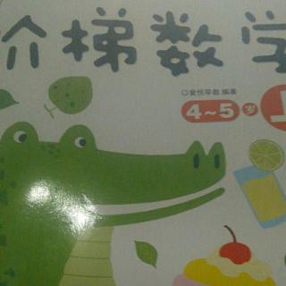 亲子阅读 数学