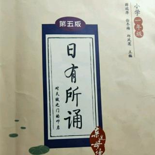 涵涵阅读日有所诵《海龟》