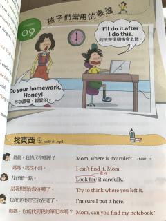 美国家庭万用亲子英文Ch09-01 找东西👦🏻💼