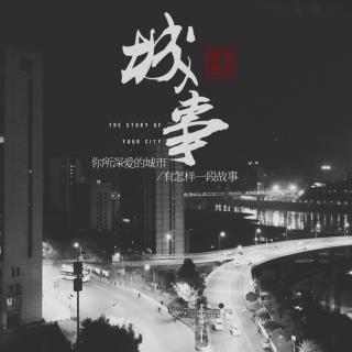 10.11枕边呓语|城事🏙