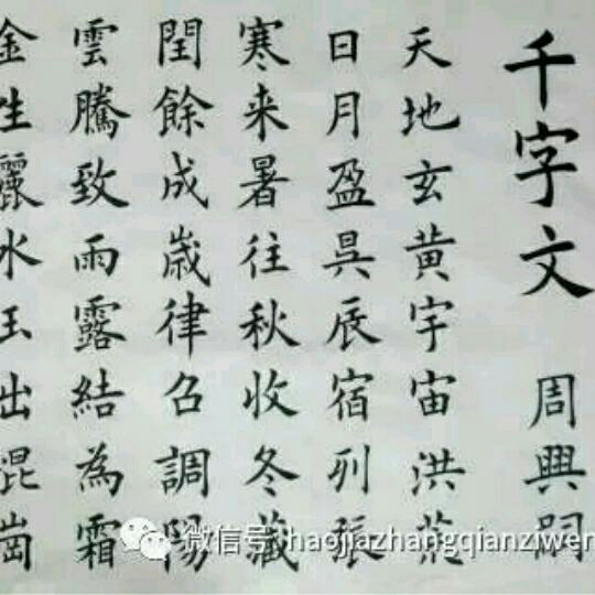 天地玄黄,宇宙洪荒.