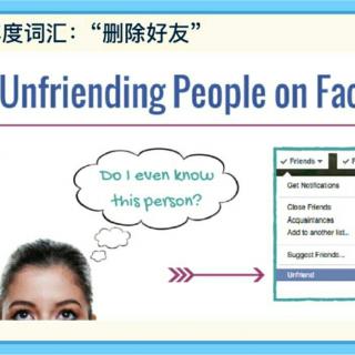 20171011unfriending people on Facebook删除好友