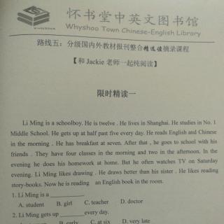 怀书英语 路线五 限时精读Li Ming is a schoolboy