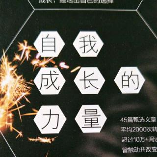 《自我成长的力量》17、情绪化是一种什么化