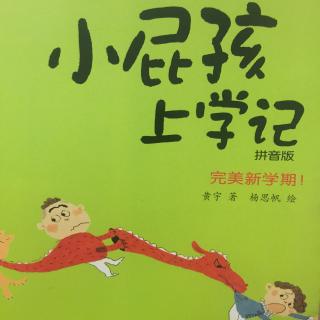 《完美新学期》第4集：扣分！扣分！