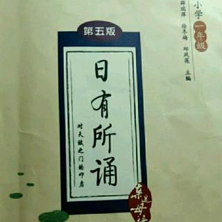 涵涵阅读日有所诵《落叶》