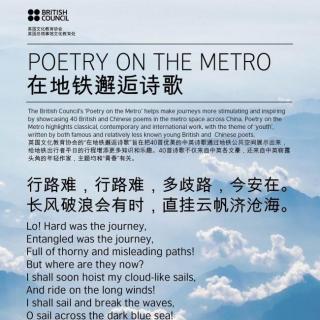 在地铁邂逅诗歌是怎样一种体验？