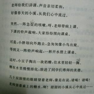 小溪从心中流过