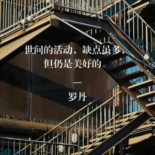 席慕蓉“千年的愿望”  播音/Rachel秋迟