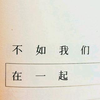 讲一个故事