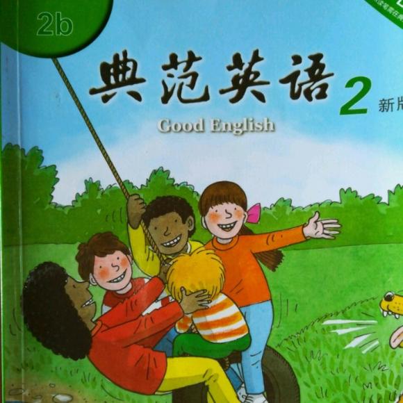 (214)典范2b一22