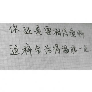 《邮递人》喜欢你从一而终