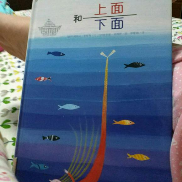 上面和下面(多多主讲)