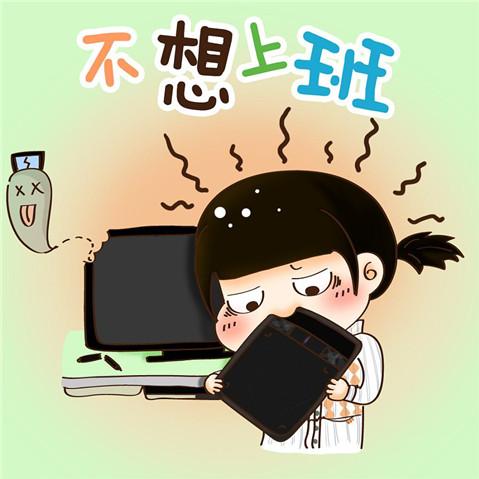 放假回来什么也不想干啊!