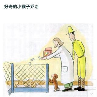 《好奇的小猴子乔治》