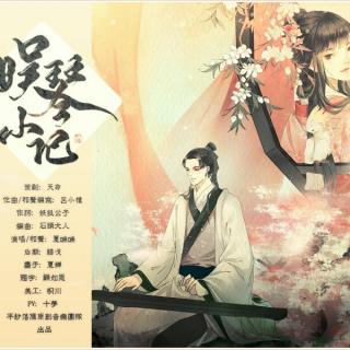 【最爱古风】夏喘喘 - 娱琴小记