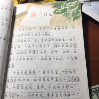 《一封信》