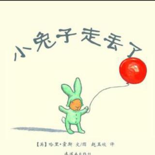 【绘本故事412】——《小兔子走丢了》