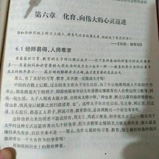 发现母亲61经师易得人师难求