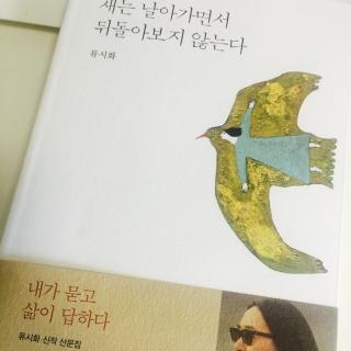 170808 두번째 화살 피하기