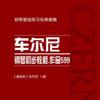 车尔尼钢琴初步教程.作品599——第35条