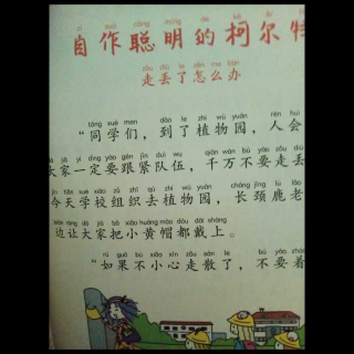 自作聪明的柯尔特