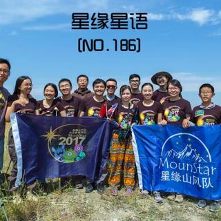 【星缘星语】No.186-2017美国日全食回顾3-团队