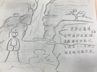 大班古诗…望庐山瀑布