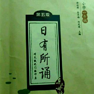 涵涵阅读日有所诵《小蘑菇》