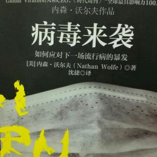 驯养活动与微生物传播 尼帕病毒