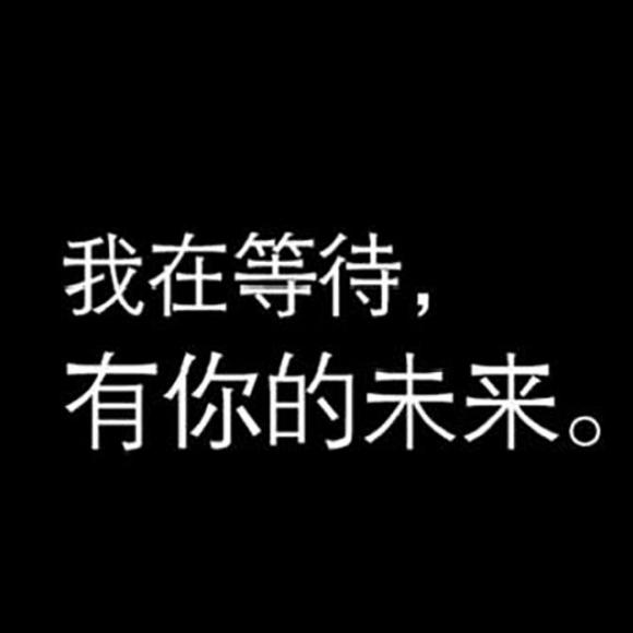 为你读诗:等待有一天,你回心转意