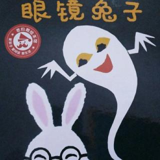 眼镜兔子