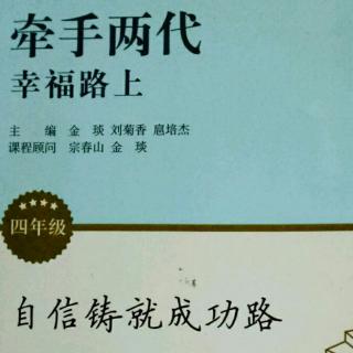 奖惩皆有利与弊，心悦诚服最合宜  中央东路小学  李晶