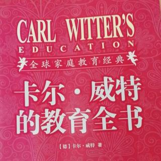 《卡尔威特的教育全书》第三章7.教孩子学说话的方法