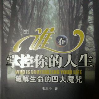 谁在掌控你的人生1-1（梦的恐惧，咨询师的温柔）