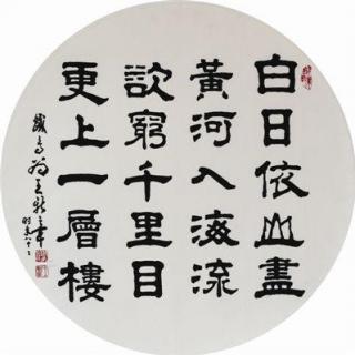 登鹳雀楼元宝背古诗