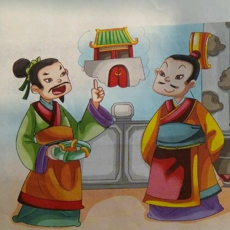 成语故事之《价值连城》