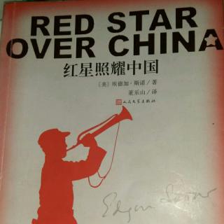 红星照耀中国  通过红色大门