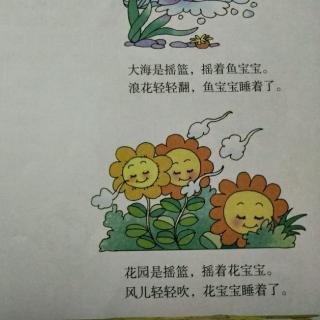 诗歌    摇篮