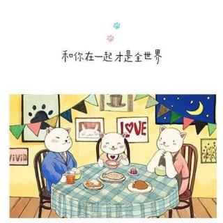 36爱情的餐桌（文：张小娴）