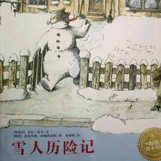 雪人历险记